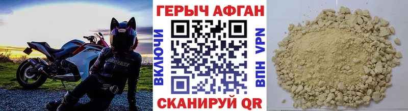 Героин Heroin  где купить   Балашов 
