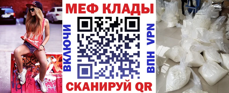 МЯУ-МЯУ mephedrone mega онион Балашов
